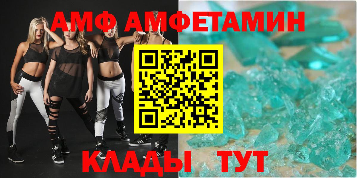 Амфетамин 97% Ливны