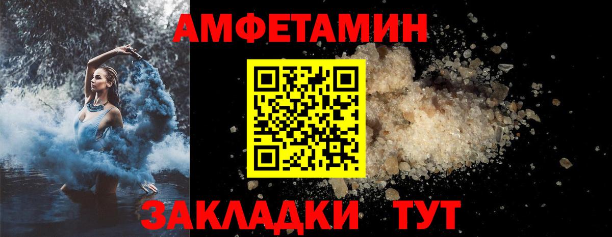 Ливны  Амфетамин  Вход с VPN  АМФЕТАМИН VHQ 