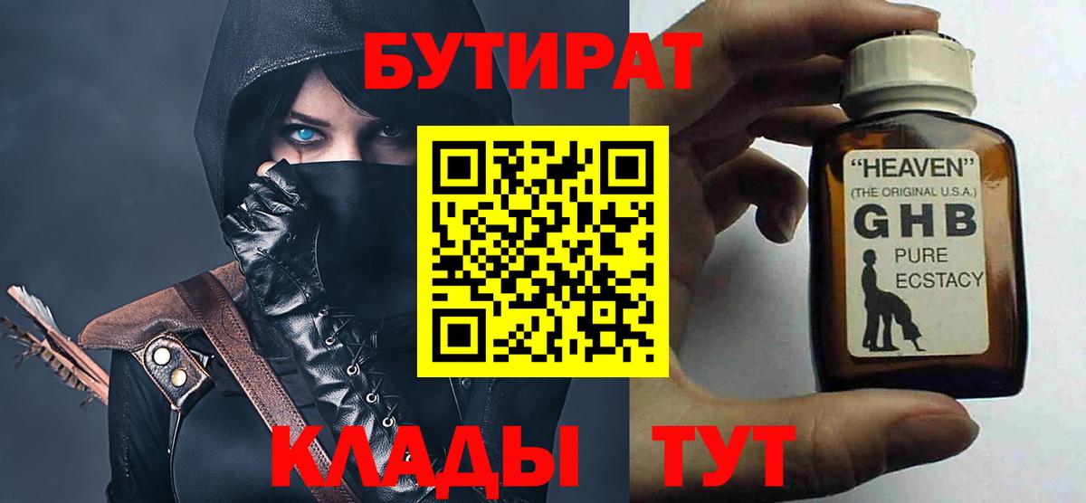 Ливны  Бутират оксана  Вход с VPN 