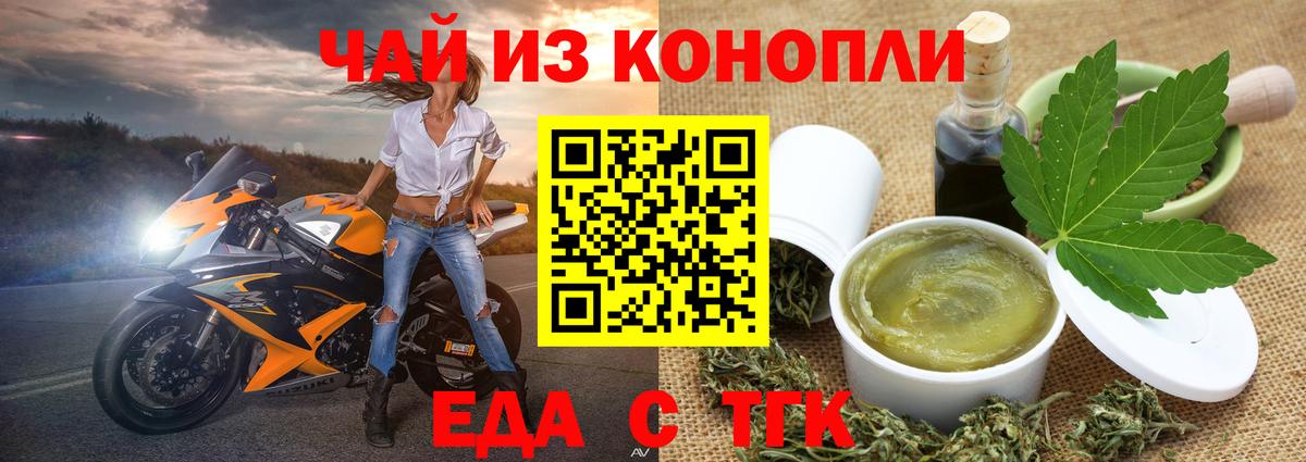 Ливны  Cannafood марихуана  Вход с VPN 