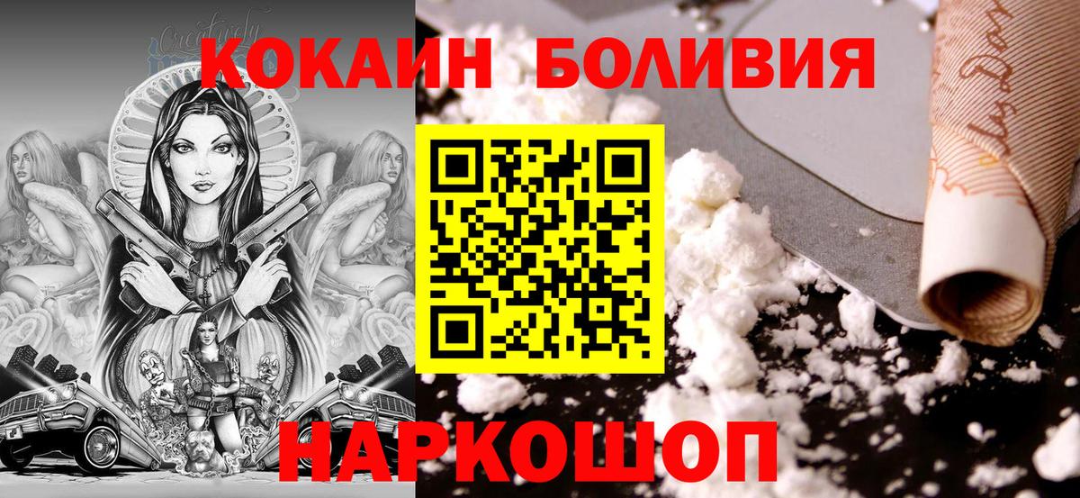 COCAIN 99%  COCAIN 99%  КОКАИН  Вход с VPN  Ливны 