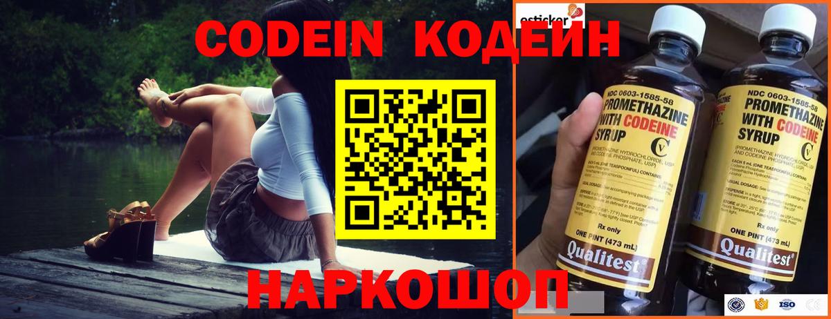 Codein Purple Drank Ливны