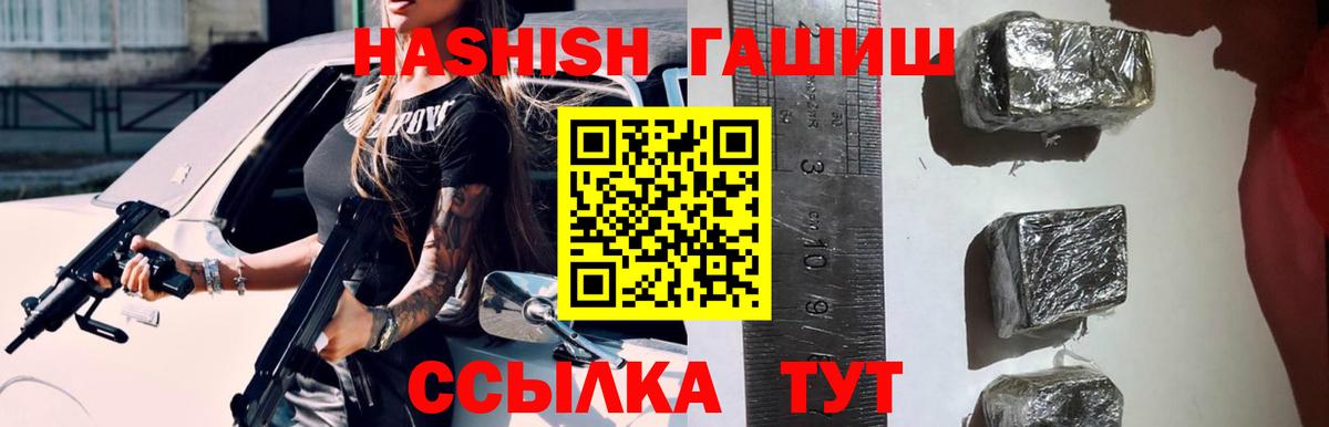 ГАШ ice o lator Ливны