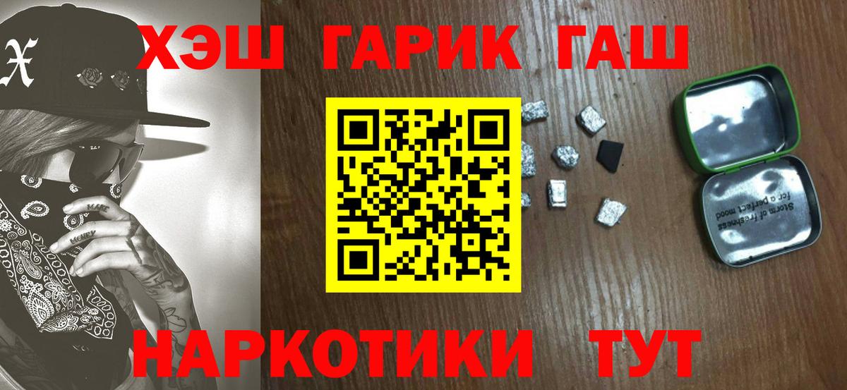 ГАШ AMNESIA HAZE  Вход с VPN  ГАШ гарик  ГАШИШ  Ливны 