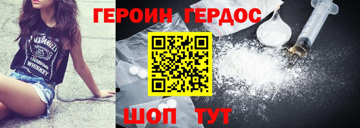 ГЕРОИН хмурый  Героин  Ливны  Вход с VPN 