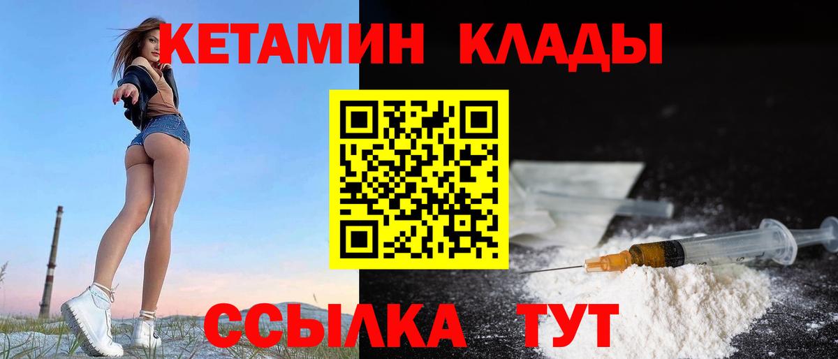 Ливны  Кетамин VHQ  Кетамин VHQ  Вход с VPN 