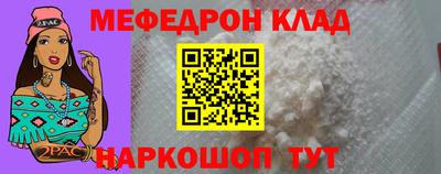 меф Дубна