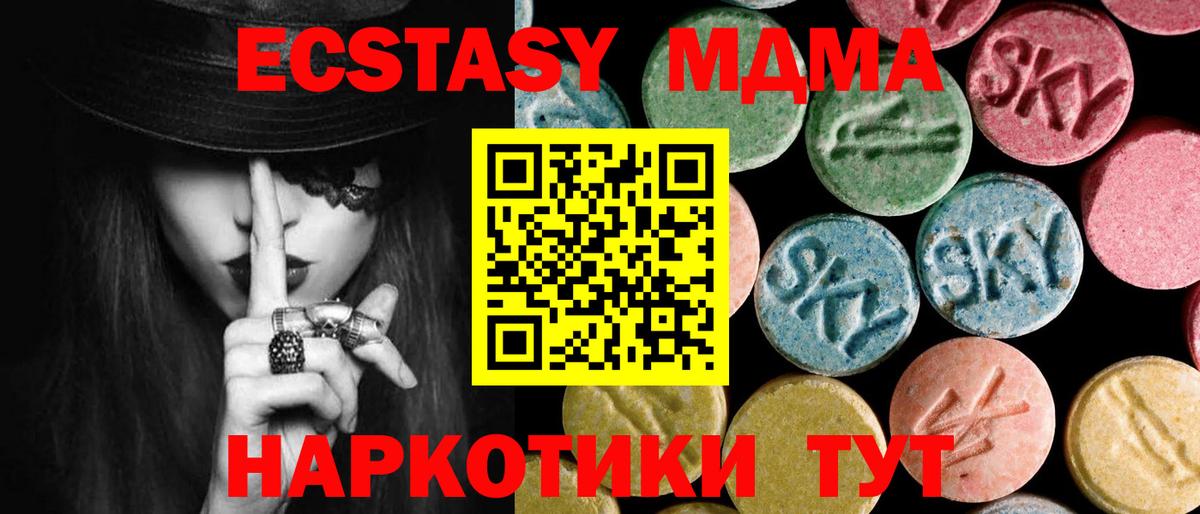 MDMA кристаллы  МДМА VHQ  MDMA  Вход с VPN  Ливны 