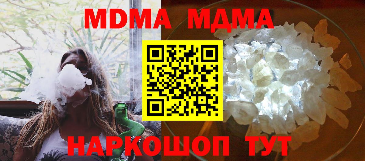 MDMA crystal Ливны
