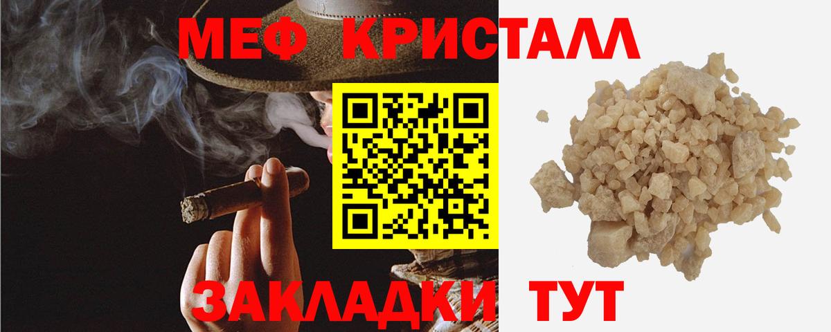 Мефедрон 4 MMC  МЕФ  Ливны  МЕФ кристаллы  Вход с VPN 