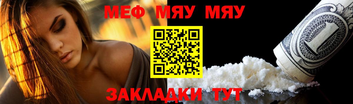 Меф кристаллы Ливны
