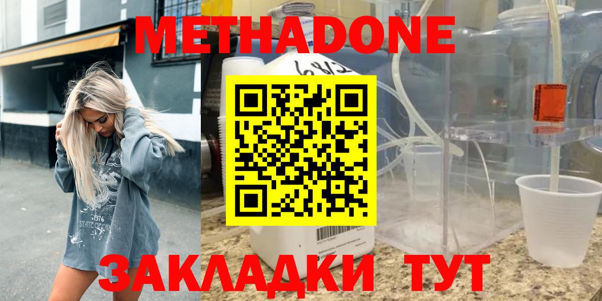 Метадон мёд  Метадон VHQ  Вход с VPN  Ливны 