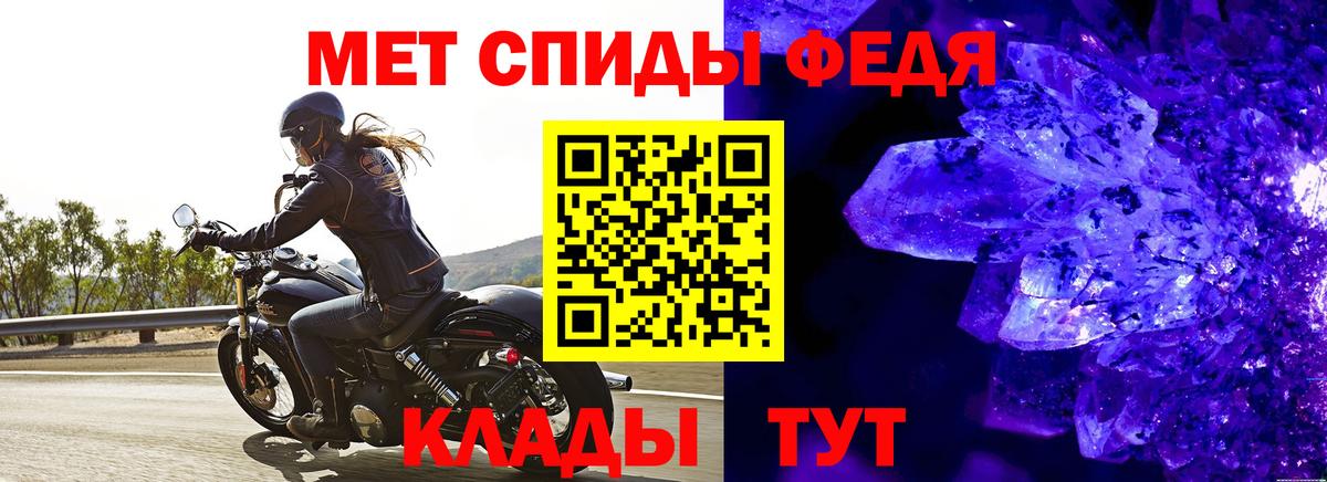 МЕТАМФЕТАМИН винт Ливны
